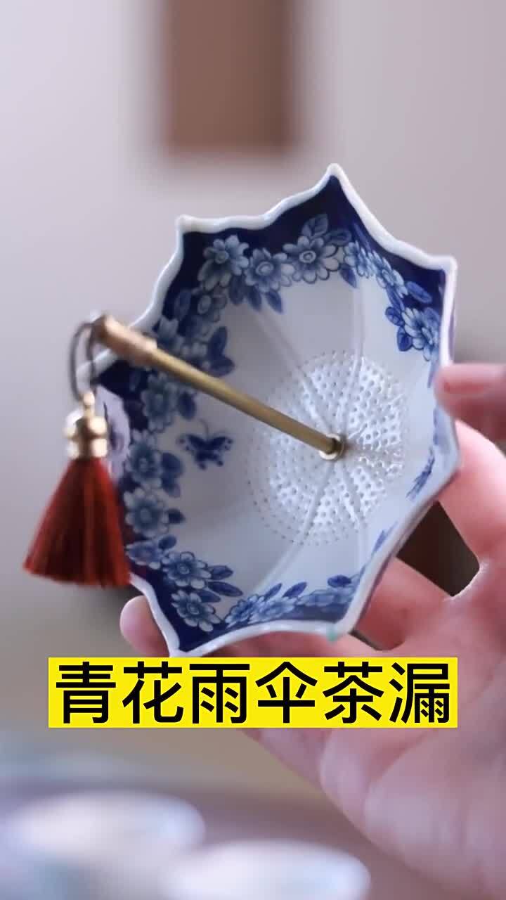Artful Umbrella Design Filter Net Tea Strainer Ceramic Creative Tea Accessories