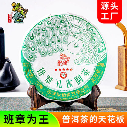 357g Yunnan Puerh Tea Puerh Raw Tea Ban Zhang Puerh Raw Cake Puerh Tea 12.59oz