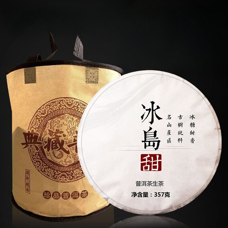 Yunnan Authentic Raw Puerh Tea Raw Tea Iceland Ancient Tree Spring Tea 357g