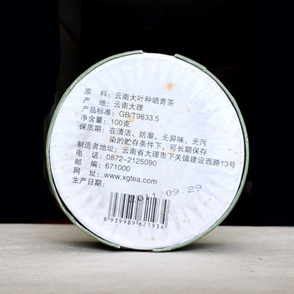 2011 Xiaguan Tuocha JIA JI Shen Puerh Old Tree Raw Pu-erh Tea 100g Puer Tea Box