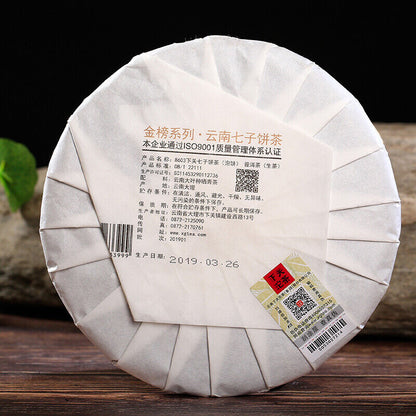 Yunnan Pu'er Tea 2019 Xiaguan Jinbang 8603 Qizi Puer Cake Sheng Raw Tea 357g