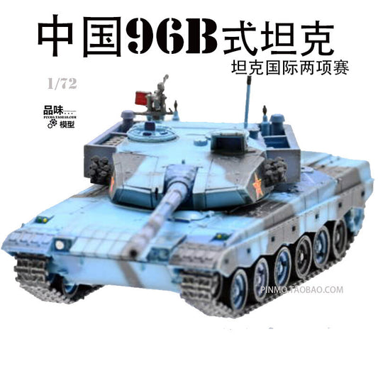 1/72 China Type 96 Main Battle Tank Competition Blue and Black Painting Model