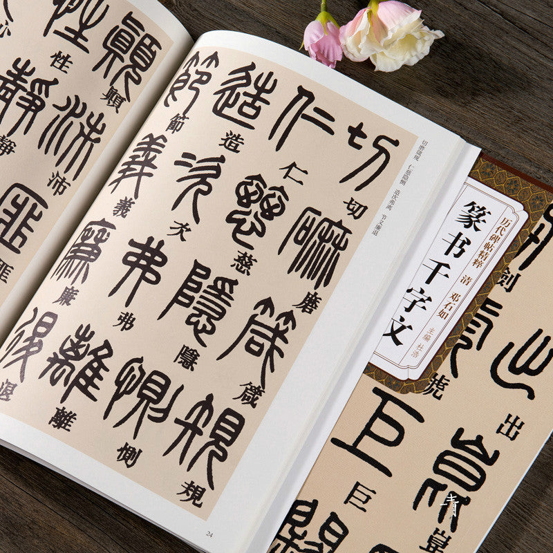 1pc Seal Character Calligraphy Copybooks Chinese Calligraphy Copybook