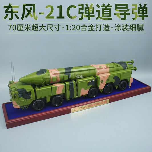 1:20 70CM DF-21C Anti-ship Ballistic Missile Launcher Truck Diecast Model