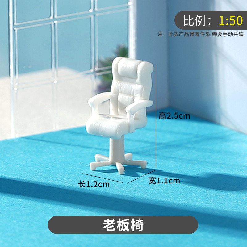 1/50 Cinema Chairs Model Mini Furniture Scene Props Model Accessories