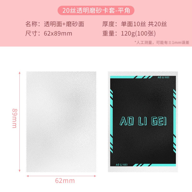 20-micron transparent frosted card sleeves for Pokémon Magic The Gathering cards