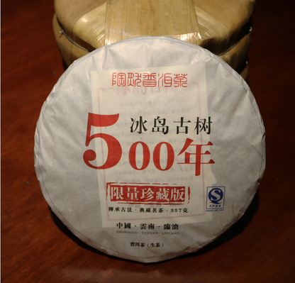 357g 2015 Year Yunnan Bingdao Ancient Tree Puerh Raw Tea Cake Sheng Puer Tea