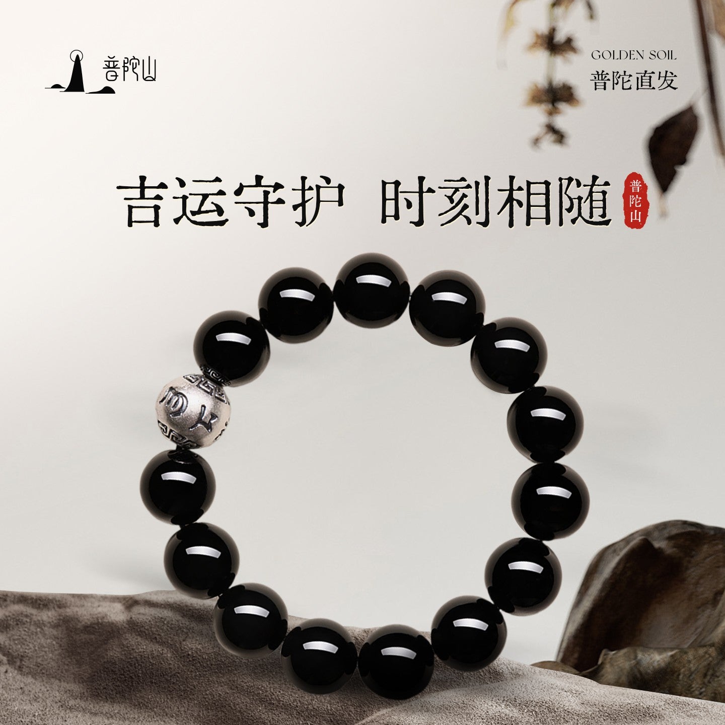 Obsidian Bracelet Proverbs Lucky Bead Buddhist Bead Crystal Bracelet
