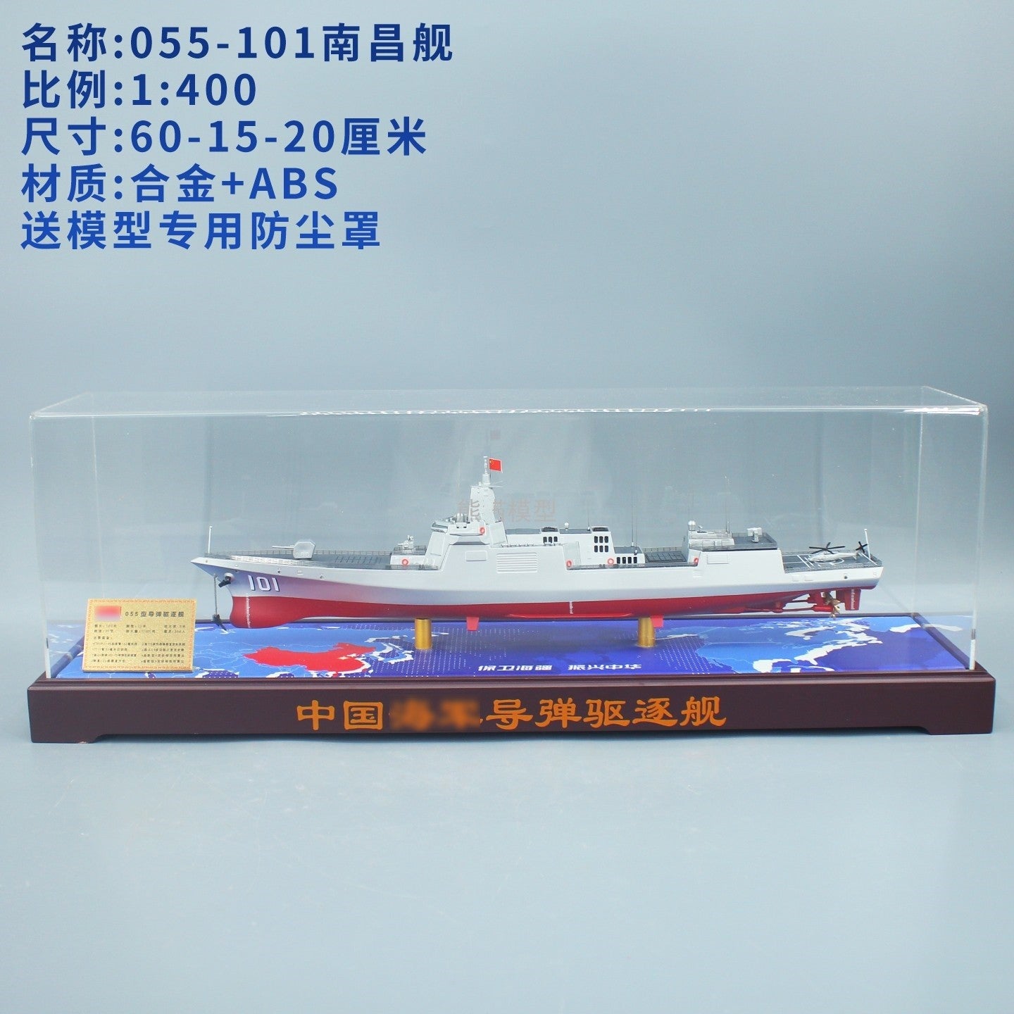1:400 60CM 055-101 Guided Missile Destroyer Battle Ship Diecast Model Collection