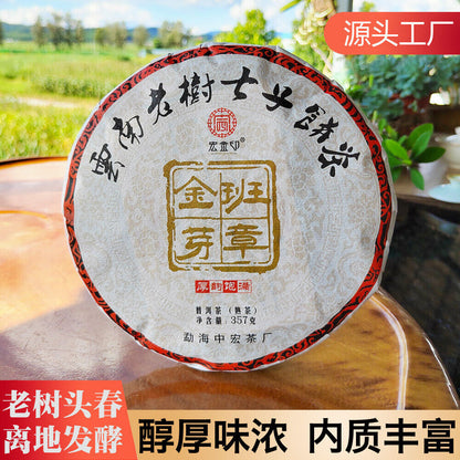 357g Old Banzhang Pu'er Ripe Tea Banzhang Golden Buds Tribute Cake Seven Cakes