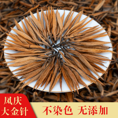 250g Yunnan black tea big gold needle Yunnan Fengqing black tea big gold bud