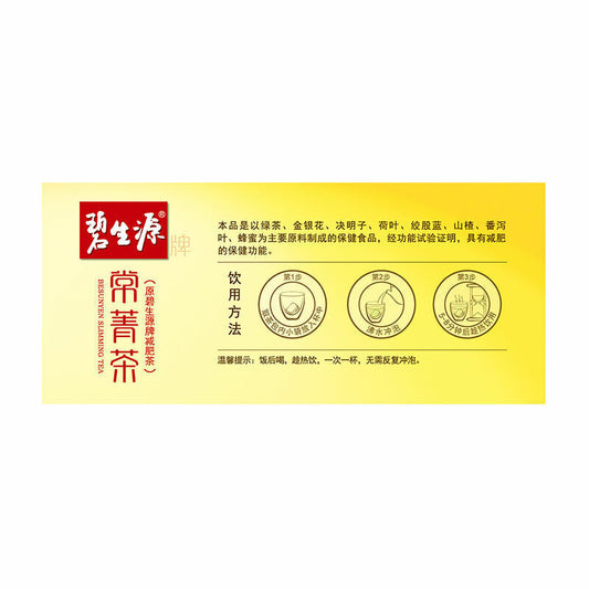 China Herbal Tea Bishengyuan Slimming Tea Chinese Tea Drink Besunyen Slimming Tea Changjing Tea 62.5g/box 2.5g/bag *25 bags