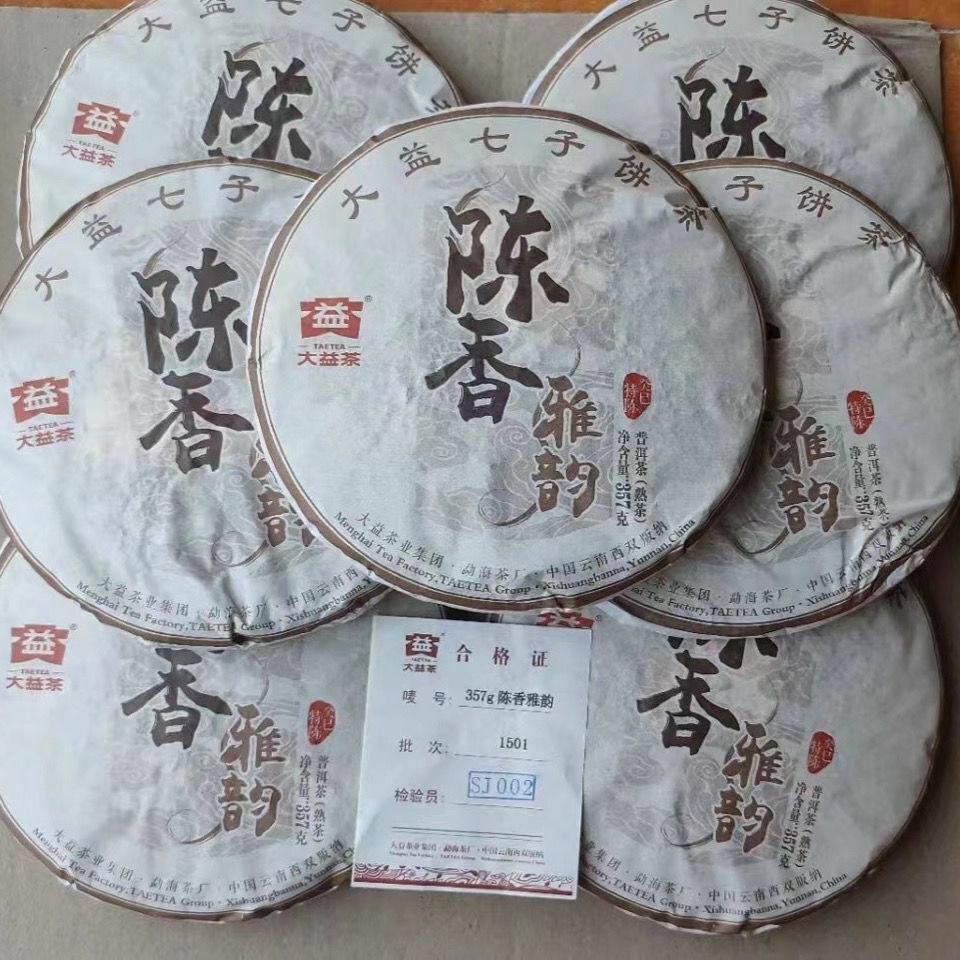 Chen Xiang Ya Yun * 2015 Menghai Dayi Pu-erh Tea Cake Pu Er Cooked Puer Ripe 357
