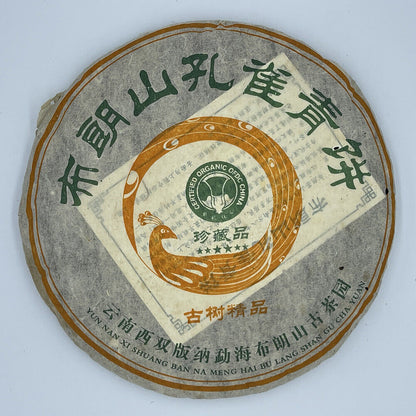 Puerh,2008, Brown Mountain Peacock Green Cake, 357g,Raw