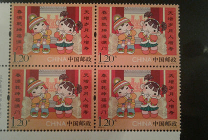China Stamp 2015-2 Greeting Chinese New Year Block of 4 Complete Set