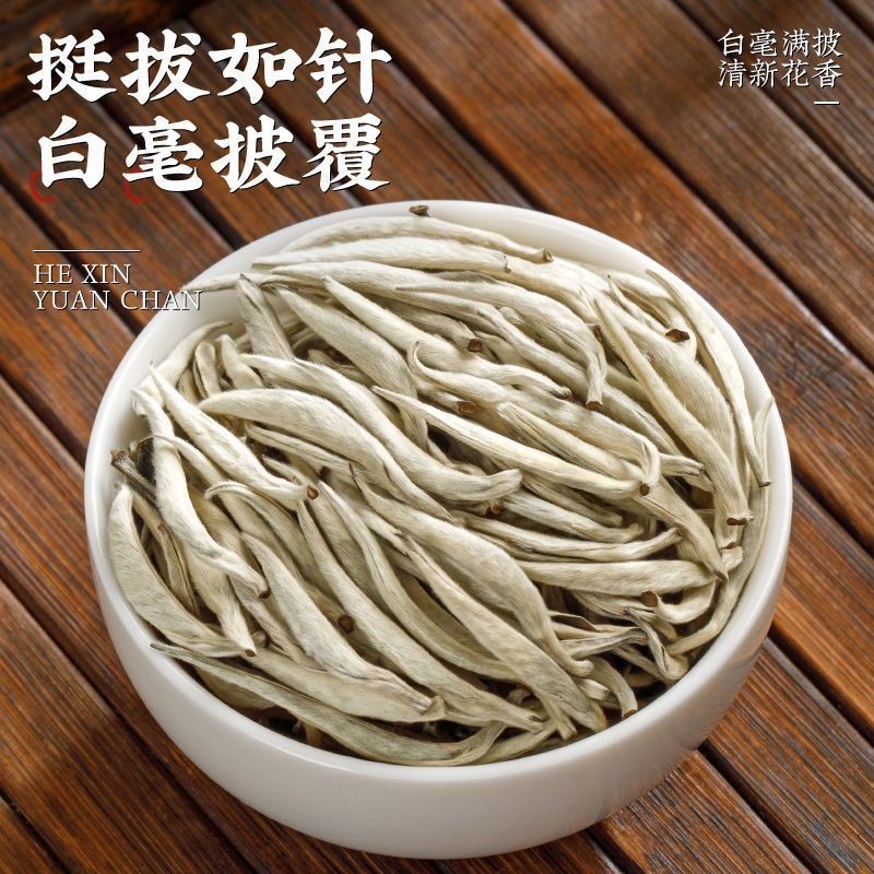 250g White Tea Baihao Yinzhen Yunnan Select Strong Aroma Young Buds Bag Pack