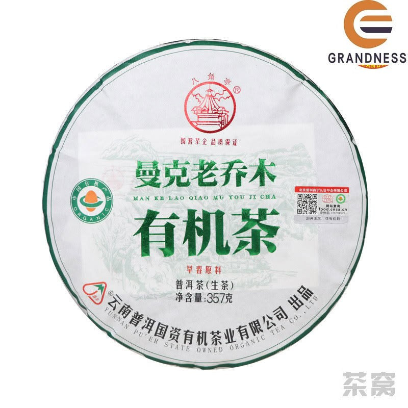 2021 Ba Jiao Ting Man Ke Lao Qiao Mu You Ji Cha Organic Puer Raw Pu-erh Tea 357g