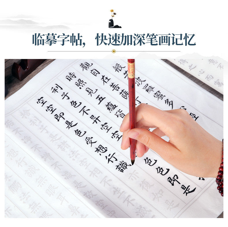 Chinese calligraphy Xuan Paper copybook Rice Papers 小楷毛笔字帖入门临摹