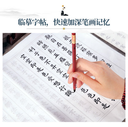 Chinese calligraphy Xuan Paper copybook Rice Papers 小楷毛笔字帖入门临摹