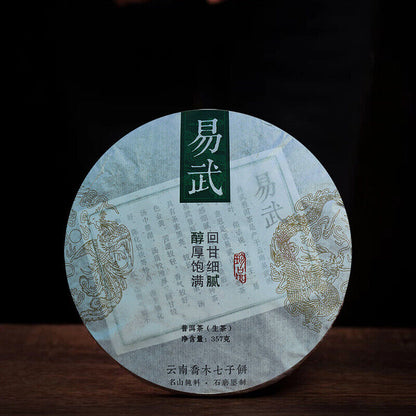 Yunnan Jiao Mu Yiwu Pure Material Seven Cake Tea Pu'er Raw Tea 357g/12.59oz