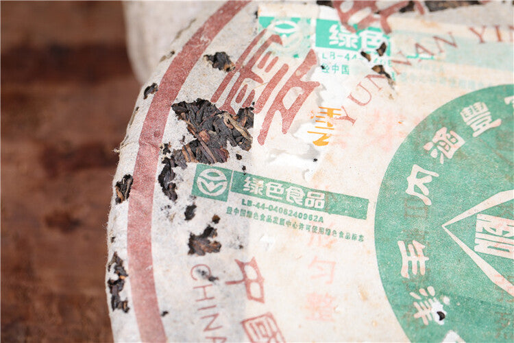 YUNNAN YIN HAO BING CHA * 2005 Puwen YUNYA Old Pu'er Tea Raw Cake 400g -