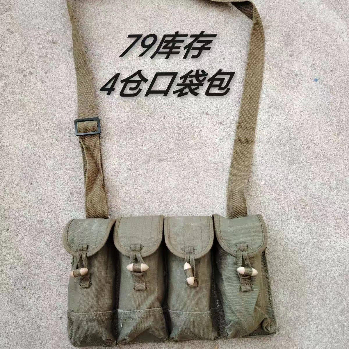 1pc Surplus Vietnam War Army Military Type 79 Canvas Shoulder Pouch