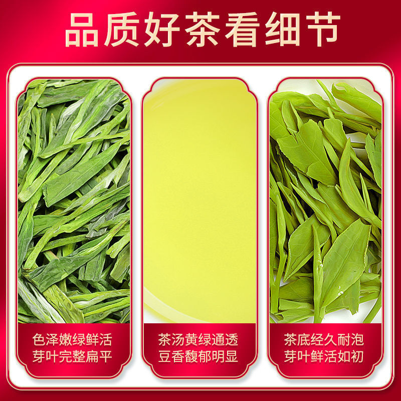 Longjing Tea Green Tea 250g Mingqian Longjing Tea Spring Tea Strong Flavor