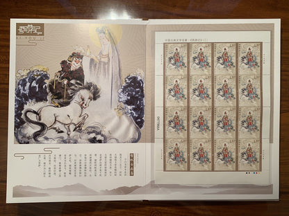 China Stamp 2017-7 Journey to the West China Famous Classical Literary Wukong