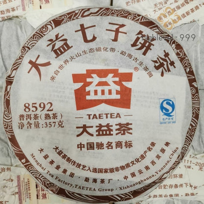 2013 Yunnan Menghai Dayi 8592 Ripe Puer Tea Cake Puerh Cooked Pu Erh Tea 357g