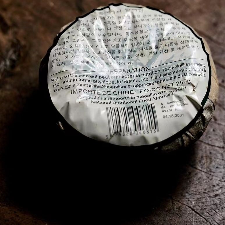 2001 The Golden Award Tuo Wang At The First Yiwu Mt. Puer Tea Tuo Cha RAW 250g