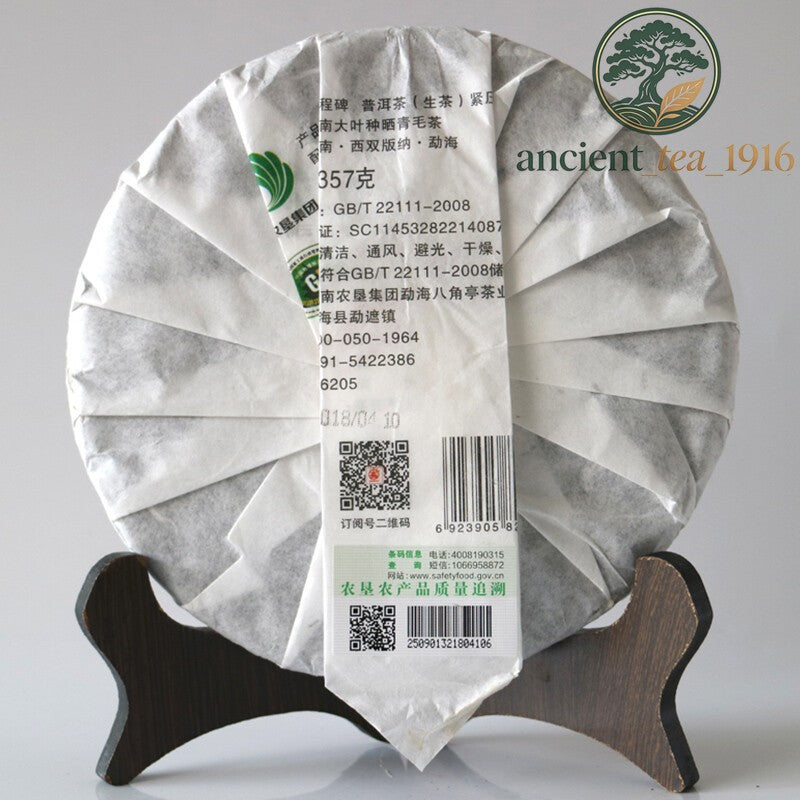 357g Li Cheng Bei Green Cake Pu'er Tea Raw Puerh
