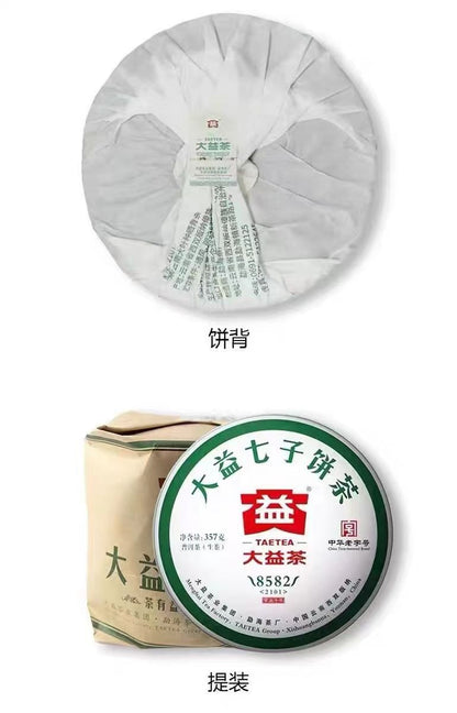 2021 Yr TAETEA 8582 Menghai Dayi Pu-erh Tea Raw Puer Tea Cake 357g 2101