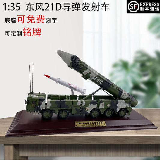 1: 35 China Dongfeng DF 21D Ballistic Missile Launch Vehicle Model Alloy