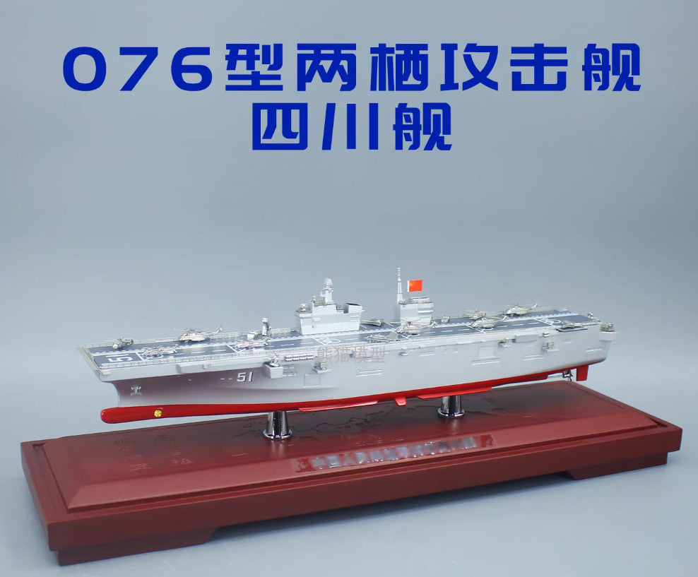 1:660 46CM Type 076 Amphibious Assault Ship Warship Diecast Battleship Model