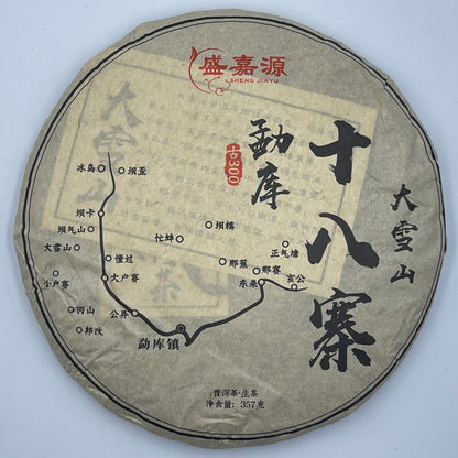 Pu'er Tea, 2023, Mengku Eighteen Villages-Daxue Mountain, Mengku Daxue Mountain Eighteen Villages, 357g, raw