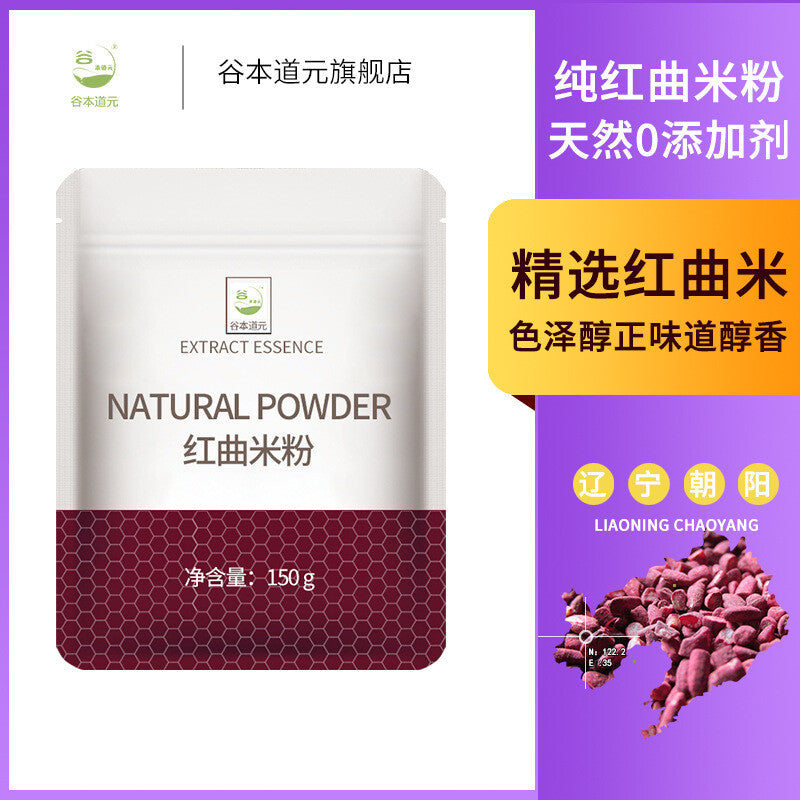 Red Koji Rice Powder Food Coloring for Red Velvet Cake Baking Red Yeast Rice