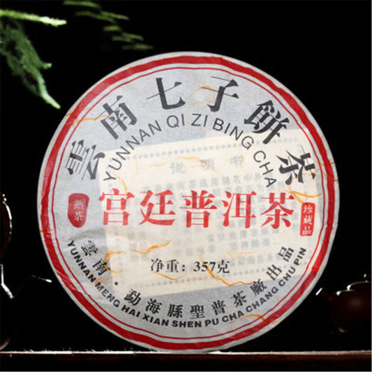 Royal Qi Zi Bing Cha Pu'er Tea Shen Ripe Black Tea Aged Cake Yunnan Menghai 357g