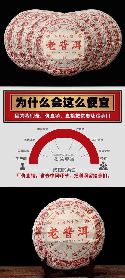 357g Yunnan Pu'er Tea Mature Tea Old Pu'er Yunnan Qizi Cake Aged and Fragrant