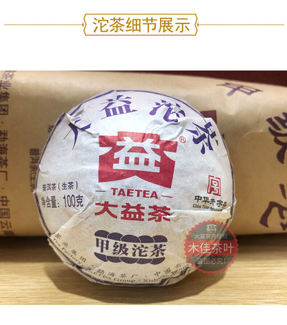 TAETEA Brand 2201 Jia Ji Tuo Cha Pu-erh Tea Tuo 2022 500g Puer Raw Pu'er Tuocha