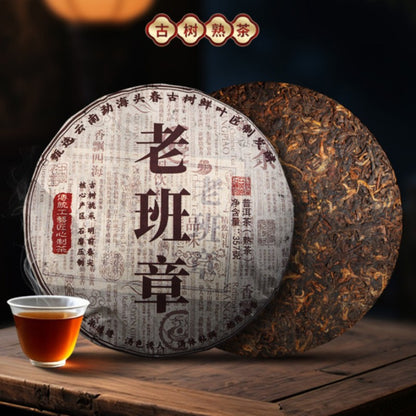 357g Yunnan Menghai Old Ban Zhang Ancient Tree 2017 Pu'er Tea Ripe Tea Cake