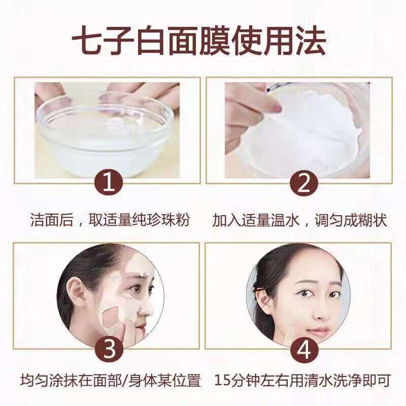 北京同仁堂七子白面膜粉 白术白芍白茯苓白珍珠粉等 7 natural healthy herbal Face mask Pearl powder 白皙 150g