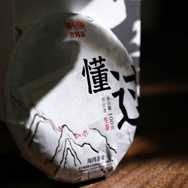 100g Pu'er Tea 2022 Mu Chun Dongguo Ancient Tree First Spring Raw Pu'er Tea Cake