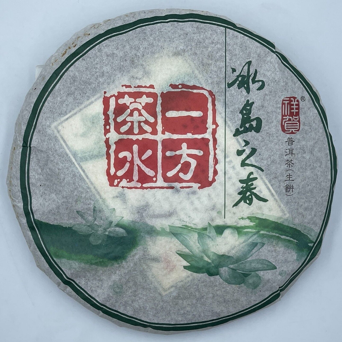 Pu'er Tea, 2009, Ice Island Spring Iceland Spring, 357 grams, raw