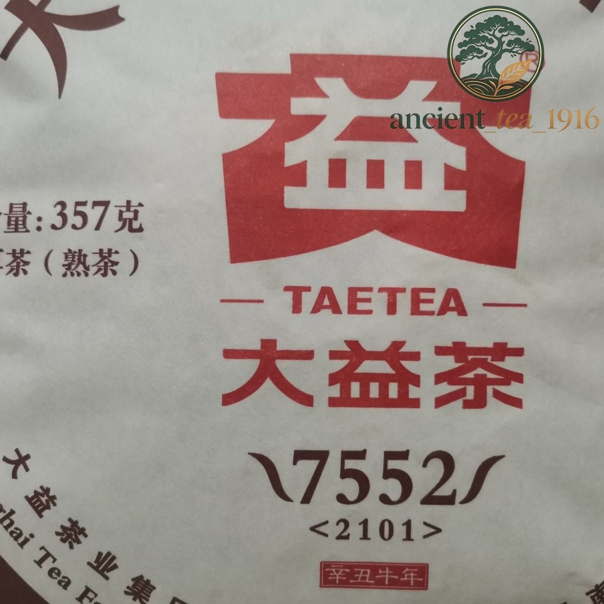 357g 2021 Menghai Tea Yunnan Qizi Cake Pu'er Tea