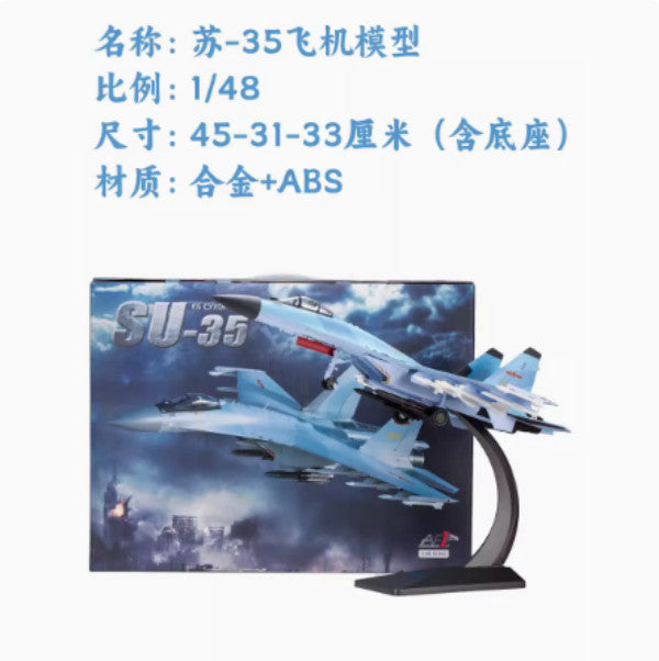 1:48 45CM China Air Force SU35 Fighter Airplane Diecast Military Aircraft Model
