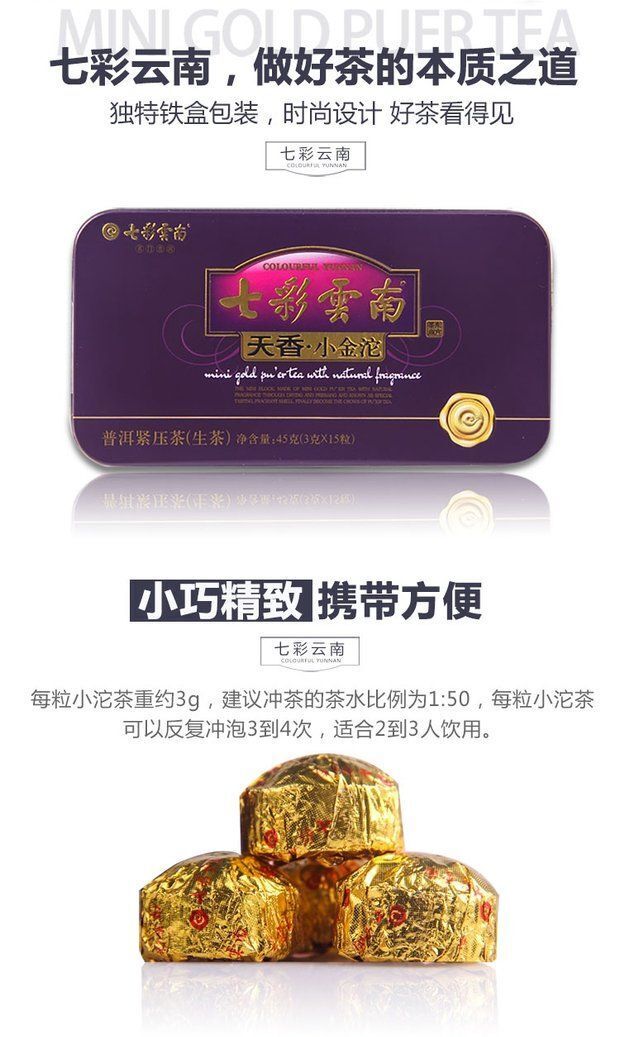 Colourful Yunnan Mini Gold Pu'er Tea with Natural Fragrance Tuocha Raw Puerh 45g