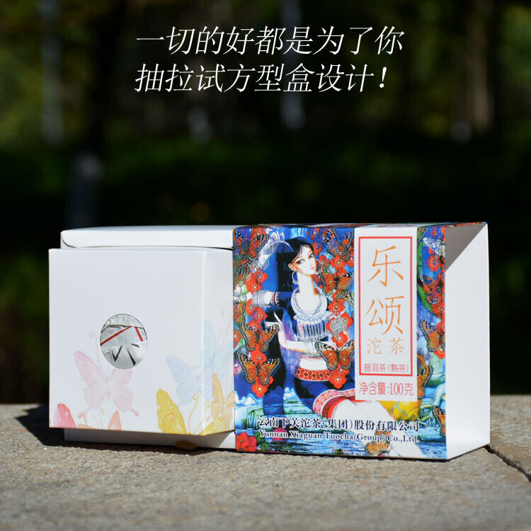 Le Song * 2016 XiaGuan Tuocha Boxed Bowl 100g YunNan Organic Pu'er Puer Ripe Tea