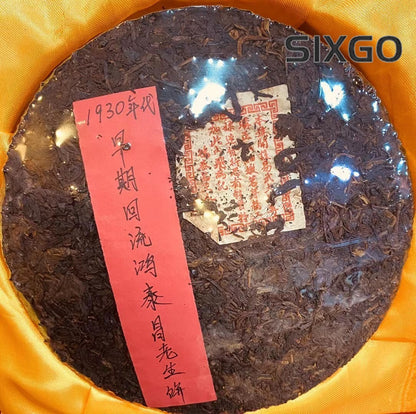 357g Yunnan Ripe Pu'er Tea 1930 Aged Pu-erh Cooked Tea Cake Old Puerh Cake Tea