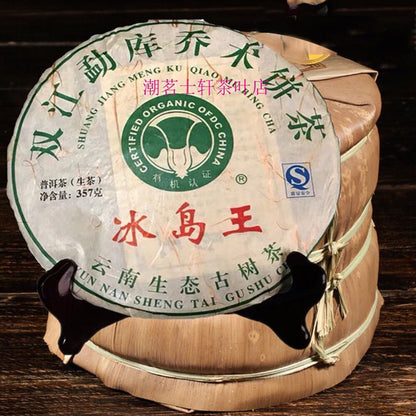 357g Bingdao Shen Puerh Tea Old Tree Raw Puerh Tea Puer Tea Cake Pu Erh Tea