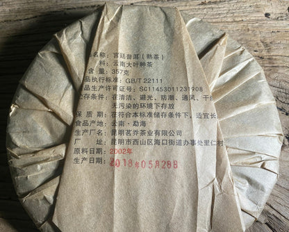 2018 Ripe Puer Chinese Tea Tribute Tea Bulang Mountain Shu Pu'er Tea Qizi 357g